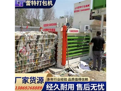 移動式小型廢紙打包機 ：靈活應對分散回收，哪（nǎ）裏有（yǒu）料哪裏用