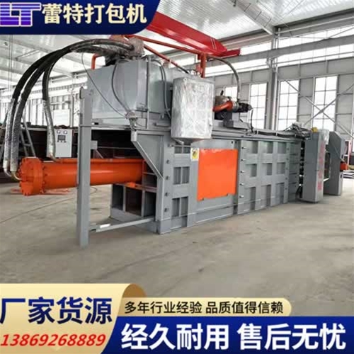 全自動廢紙打包機（jī）