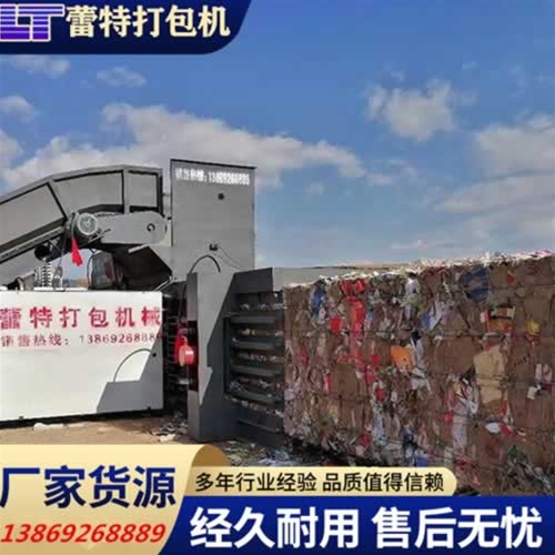 全自動廢紙打包機