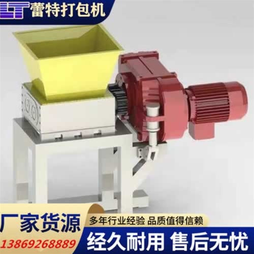 小（xiǎo）型撕碎機