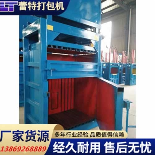 立式廢紙打包機