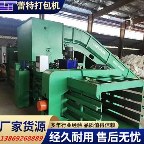 全自動廢（fèi）紙打包機