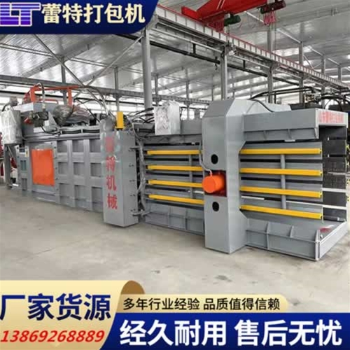 全自（zì）動廢紙打包機