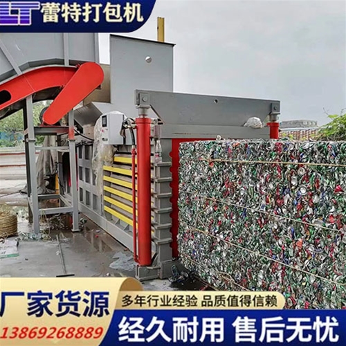 易拉罐打包機