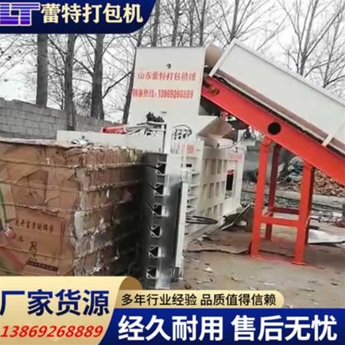 開關門廢紙打包（bāo）機