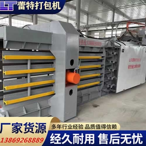 液壓廢紙打包機