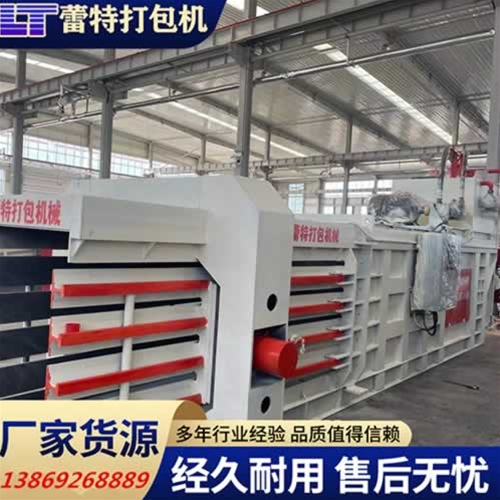 半自動廢紙打包機