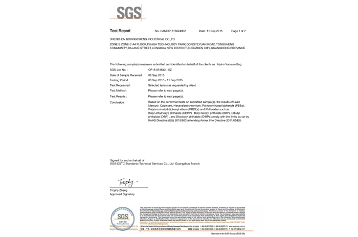 尼（ní）龍真空袋袋-ROHS檢測報告