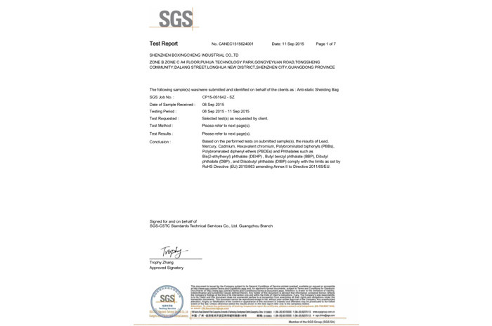 防（fáng）靜電屏蔽袋-ROHS檢測報（bào）告