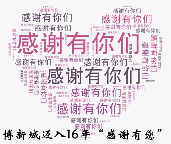 sss视频感謝有您