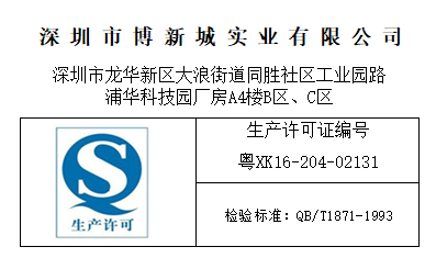 sss视频食（shí）品包裝在用（yòng）標示