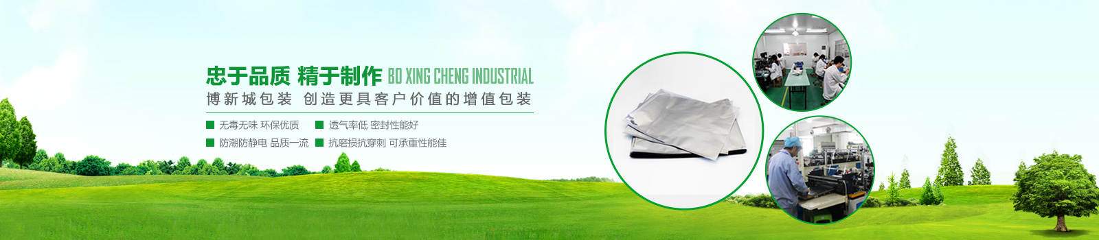 忠（zhōng）於品質，精於（yú）製作