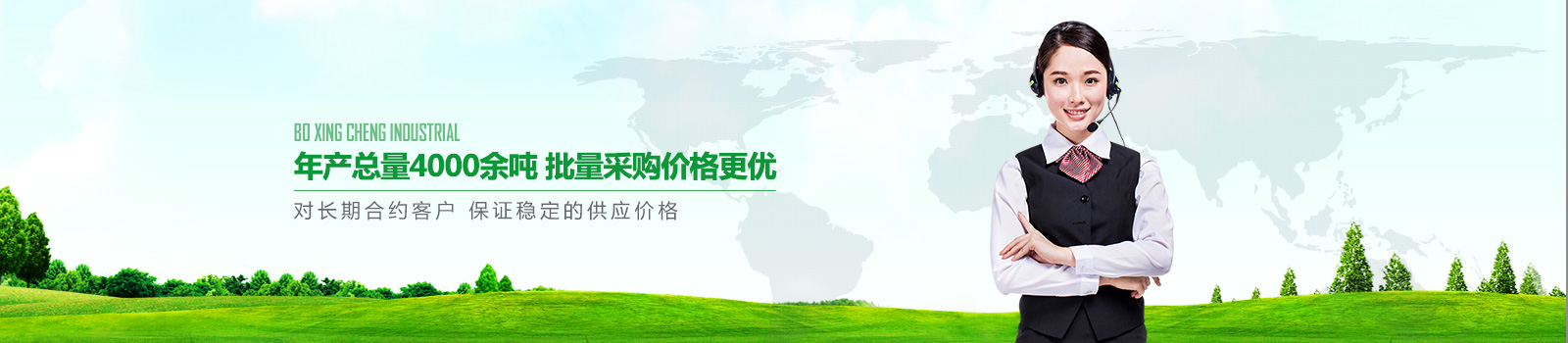 年產總量4000餘噸，批（pī）量采（cǎi）購價格更優