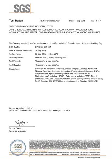 防靜（jìng）電屏蔽袋（dài）-ROHS檢（jiǎn）測報告-2016